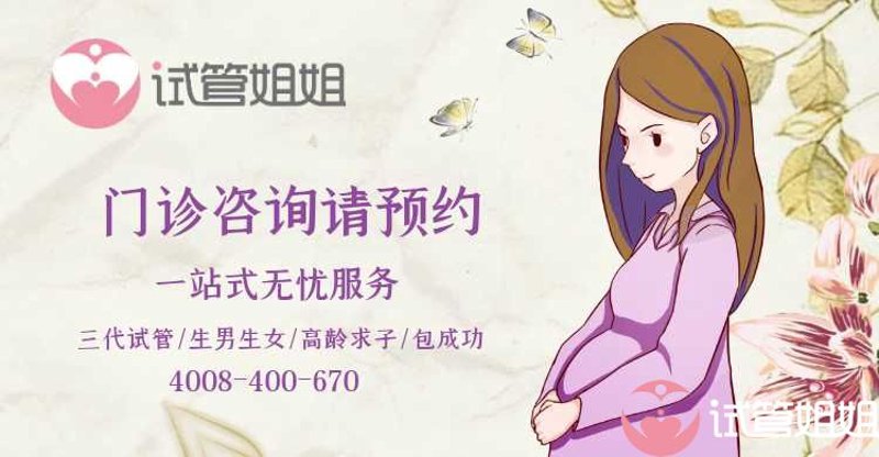 试管婴儿咨询